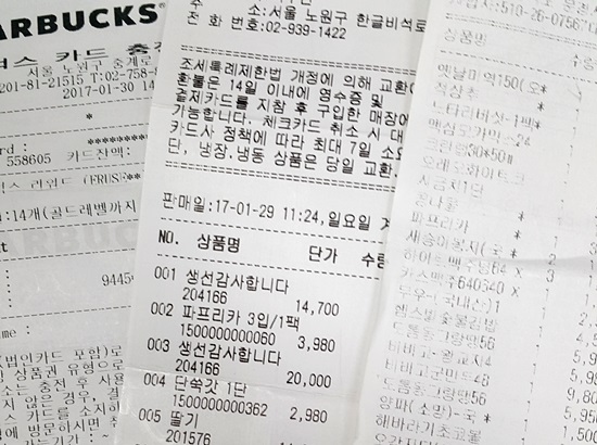 버려지는 영수증이 지구를 62바퀴나 돈다
