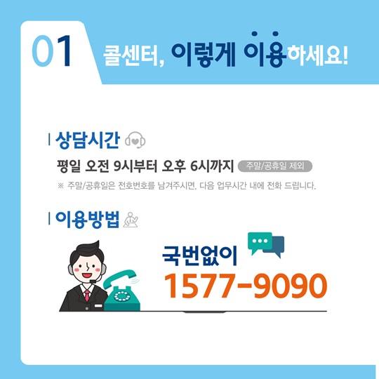 국방 관련 민원 전화 상담은?