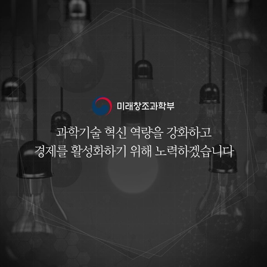 9개월 미리 보는 2018년도 정부연구개발
