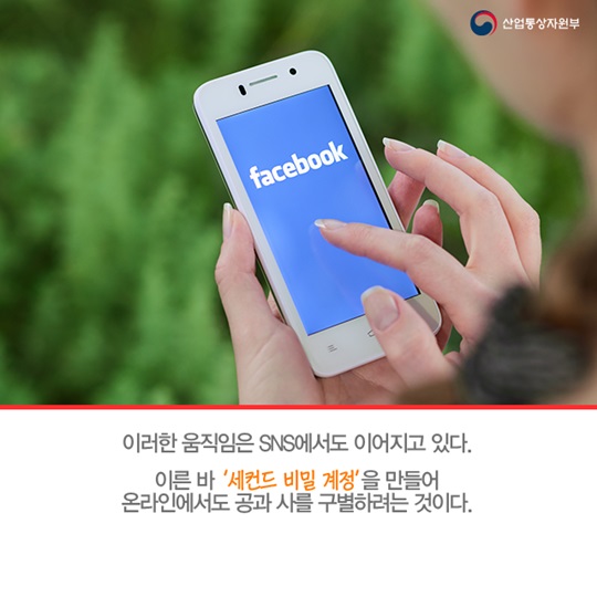 공과사 구별하는 ‘세컨드폰’ 인기…‘연결되지 않을 권리’