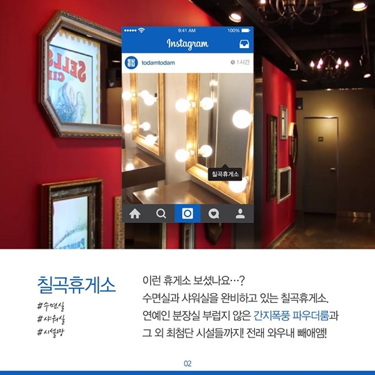 ‘그냥 지나치면 섭섭’…고속도로 이색 휴게소 TOP5