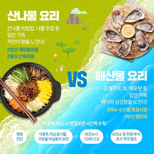 산이냐 바다냐 그것이 문제로다