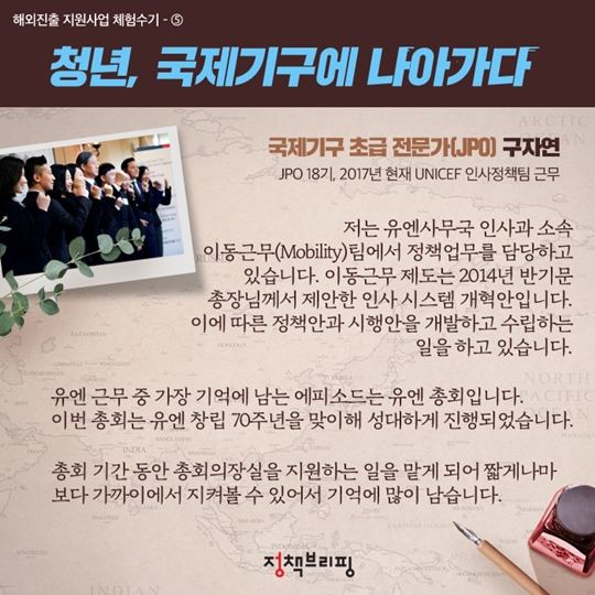 지구청년, 나만의 스타일로 세계 무대를 밟다!