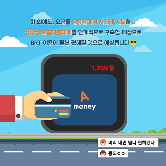 이런 정류장 본 적 있나요？