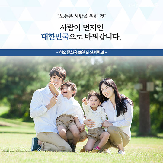 외신이 본 우리나라의 노동 문화는?