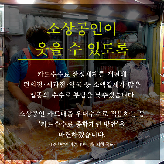 “저소득층의 든든한 버팀목이 되겠습니다”