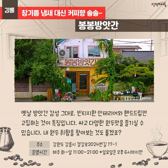 오래된 공장이 카페로!…요즘 핫한 이색카페 6