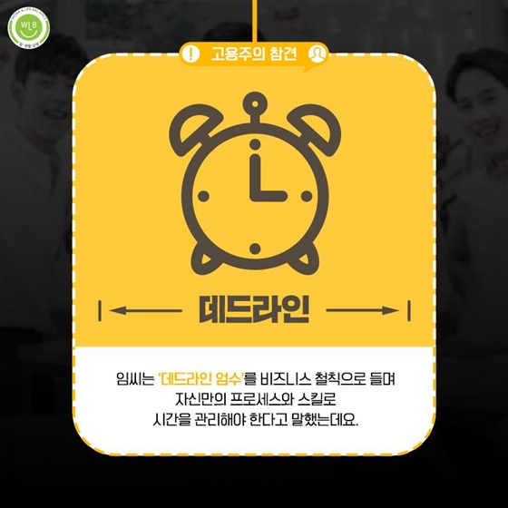 명확한 업무지시 ‘이것’부터 명심하세요!