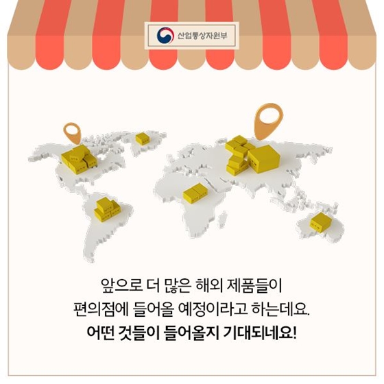 ‘대박’ 이게 편의점에 있다니!