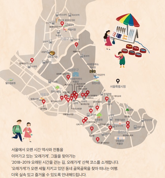 오래가게로 놀러가게~