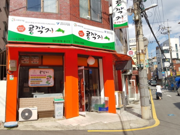 야~ 야~ 야~ 내 나이가 어때서