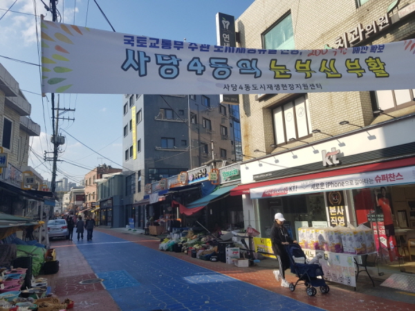 우리 동네에도 도시재생 바람이 분다~