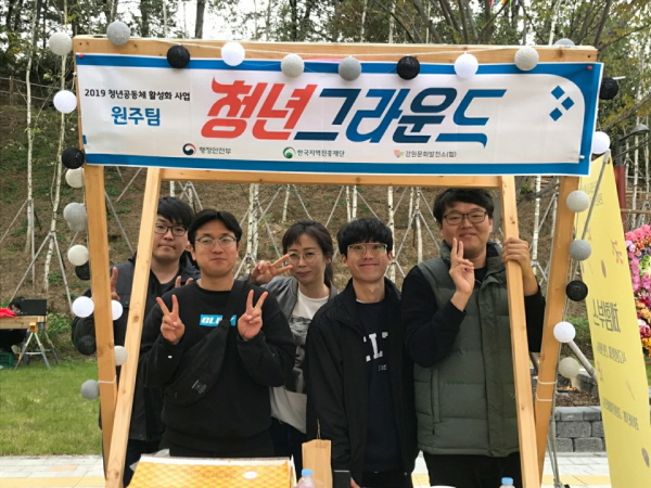 청년공동체 활성화로 살맛나는 마을살이