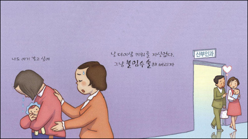 [세상밖으로]자신의 삶 결정할 권리 있다