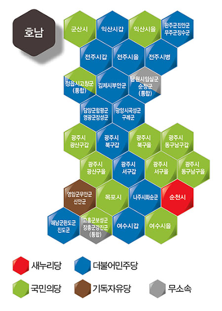 호남의 선택은 ‘파랑’일까 ‘초록’일까?