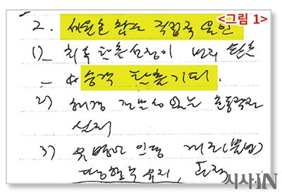 김기춘이 말한 세월호 참사 원인 “승객 탈출 기피” | 인스티즈