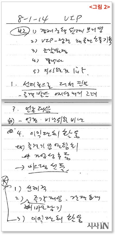 김기춘이 말한 세월호 참사 원인 “승객 탈출 기피” | 인스티즈