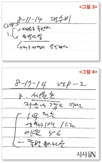 김기춘이 말한 세월호 참사 원인 “승객 탈출 기피” | 인스티즈