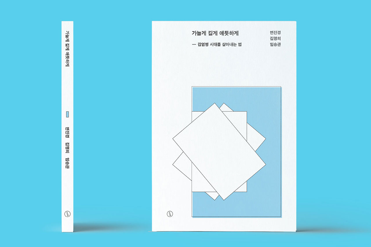 속도와 깊이 다 잡은 ‘시사IN 저널북’ [취재 뒷담화]