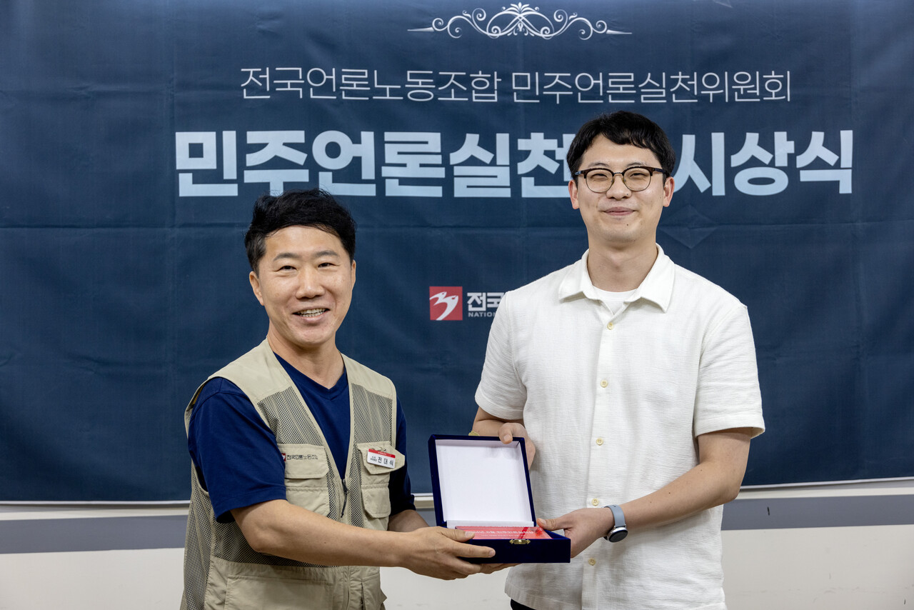 〈시사IN〉 동해 유전 검증 보도 민주언론실천상 수상