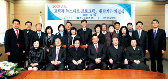 고령자 뉴스타트 프로그램 참여