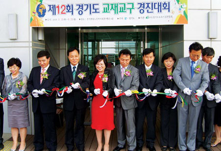 경기도 교재교구 경진대회 열려