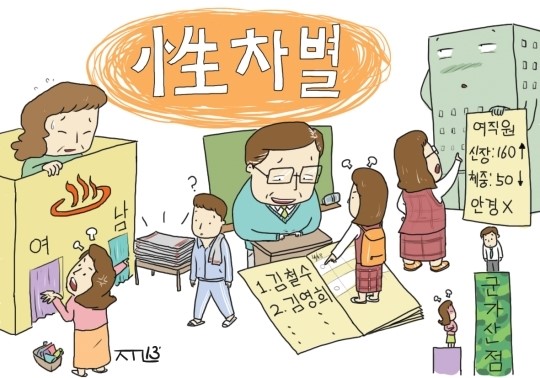 미 여성들 한국 대기업 성차별 피해 소송 ... 임신한 여자 골칫거리