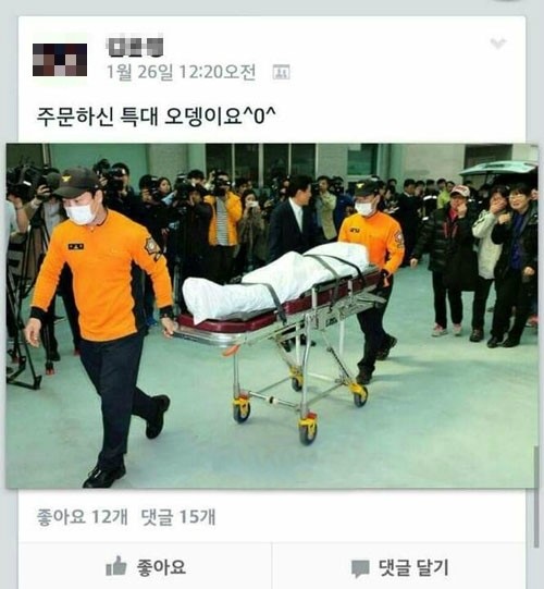 세월호 희생자 특대어묵 비하한 20대 관심받자 호기심에 그랬다