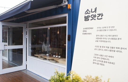 컨테이너에서 즐기는 색다른 쇼핑, 건대 ‘커먼 그라운드’