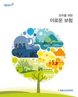 고객 중심, 고객사랑 1등 생명보험사