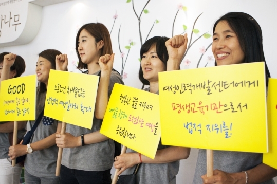 ‘여성이 먼저 합니다’  한국여성인력개발센터연합 10주년