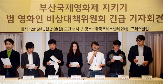국내 영화인들, 부산영화제 보이콧 선언...자율성·독립성 요구