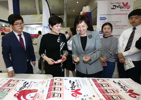 “고마워Yo” 한국청소년활동진흥원 행복캠페인 추진
