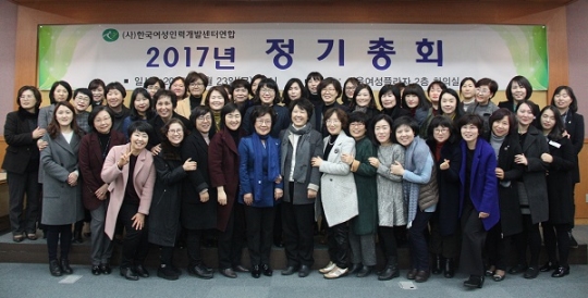한국여성인력개발센터연합 회장에 이명혜 YWCA 회장 선출