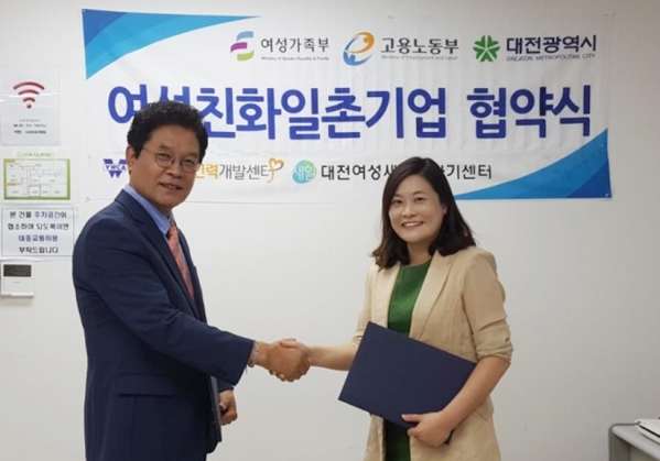대전YWCA여성인력개발센터, 한국외식산업협회 업무협약 체결