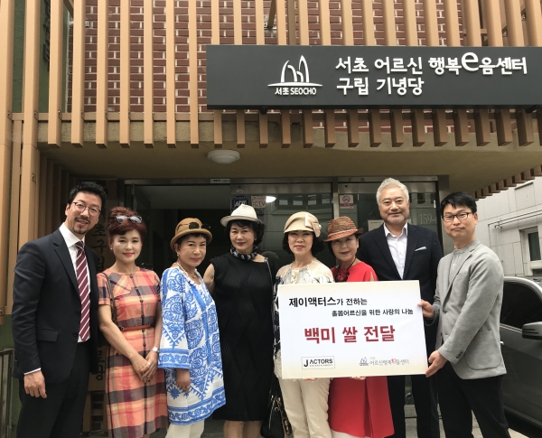 시니어모델 교육기관 제이액터스, 서초 이음센터에 ‘쌀 기부’