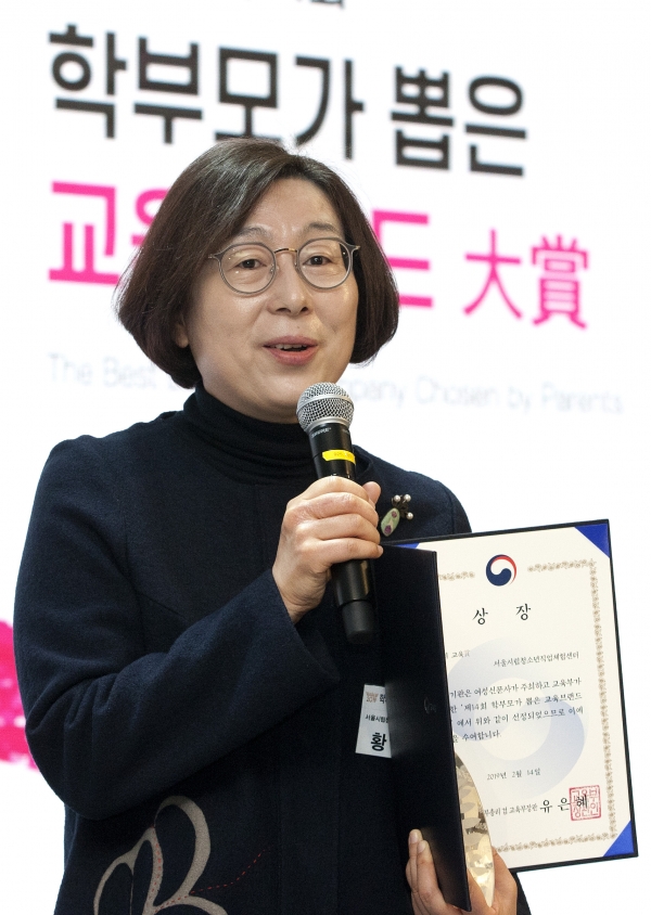 [2019 학부모가 뽑은 교육브랜드 대상 시상식] 미래 교육 위한 최고의 브랜드 모였다