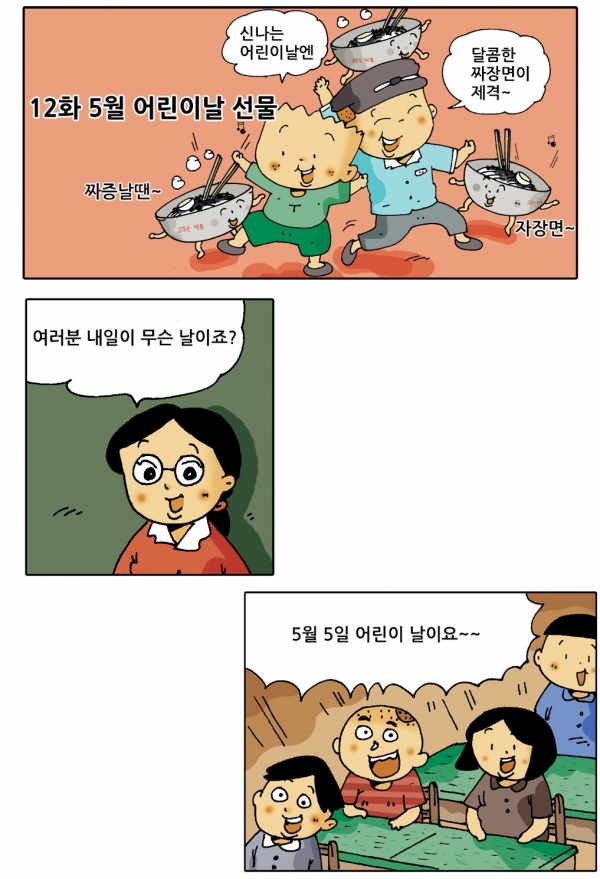 [에듀테크포럼 – 공부의 모든 것] 어린이용 웹툰은 왜 하시는 건가요?