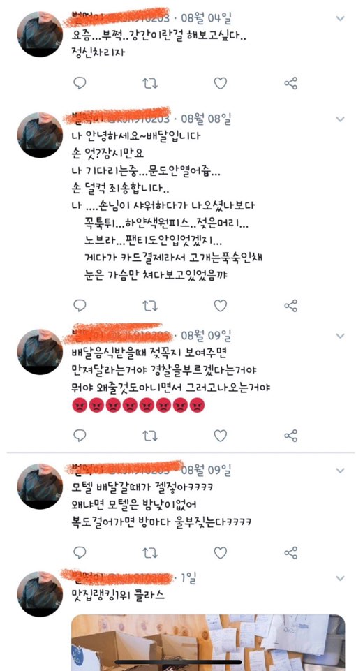 여성 고객 성희롱 트윗 벌떡 떡볶이 점주 논란… 본사 폐점 결정