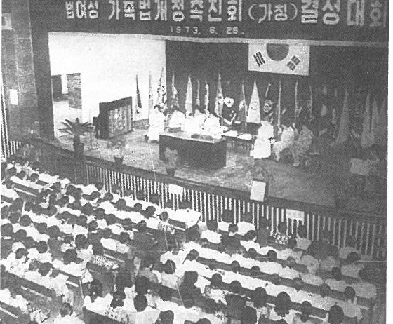 [한국여성단체협의회 60년 여성운동사] ④ 가족법 개정운동 오랜끝에 호주제 폐지되다