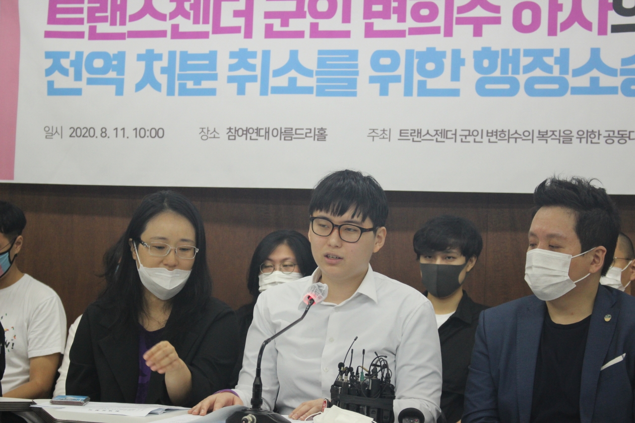 변희수 전 하사 성전환 수술이 장애일 수는 없다 행정 소송 제기