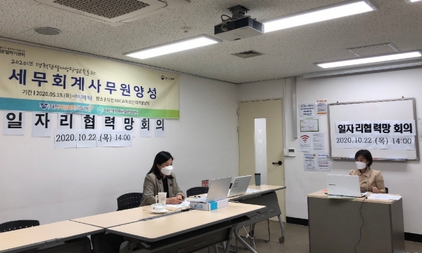대전여성새로일하기센터, 세무·회계 사무원 양성과정 내실화