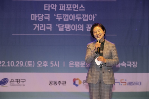 은평구, 은옥이를 부탁해 온라인 상영