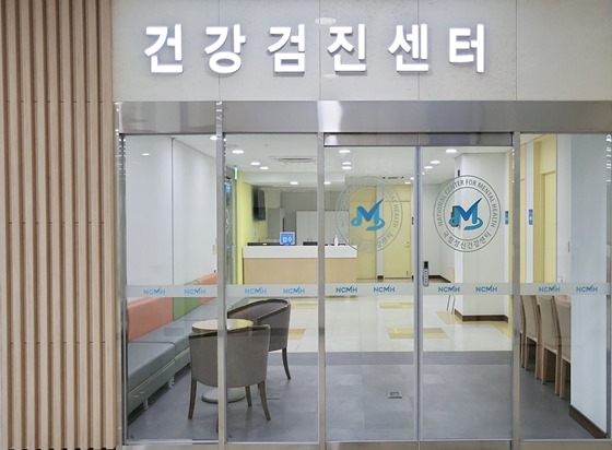 국립정신건강센터, 정신장애인·지역주민 대상 건강검진센터 개소