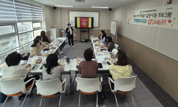 새일센터 집단상담... 구직희망 여성 자신감 고취