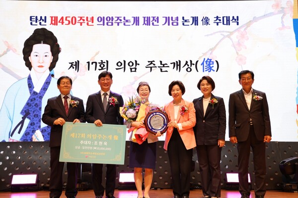 17대 의암 주논개상에 조현욱 변호사 추대 