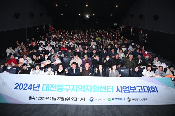 대전 중구, 중구지역자활센터 한 해 성과 공유의 장 열어