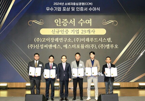 신성씨앤에스, B2B기업 최초 소비자중심경영(CCM) 우수기업 인증 획득