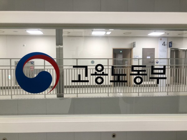 이사장 집에 점심 배달...노동부, 강원학원 특별근로감독