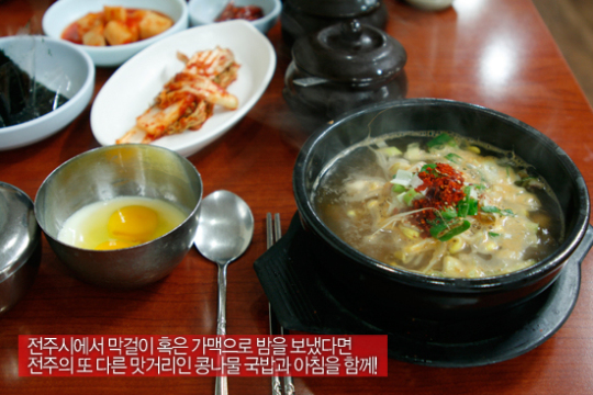 [축구 도시 여행기] 한국 대표 맛고을 전주와 축구 여행기